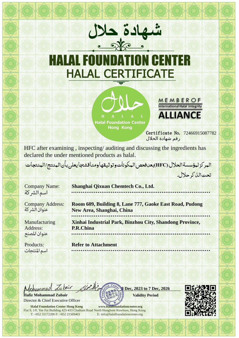 HALAL certificate_03