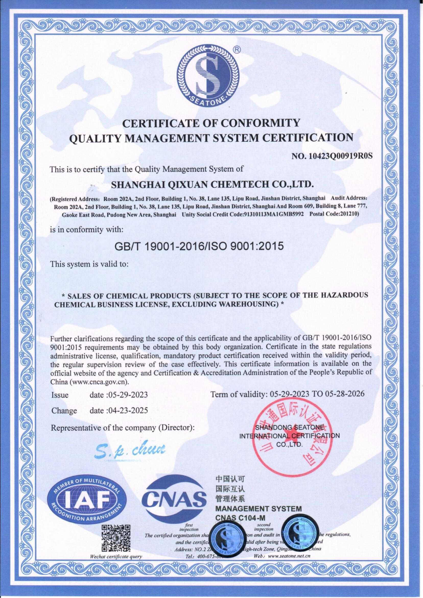 Quality management system certificate